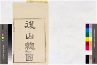 台灣輿圖藏品圖，第26張